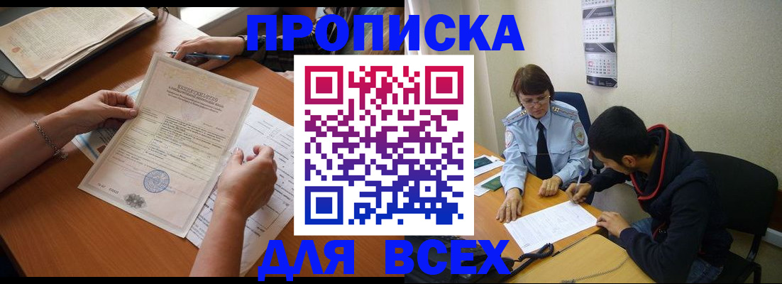 регистрация в Белореченске