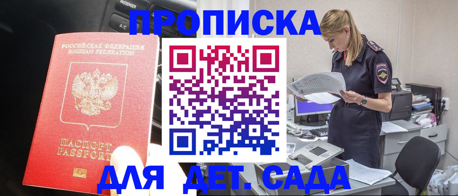 временная регистрация в квартире в Белореченске