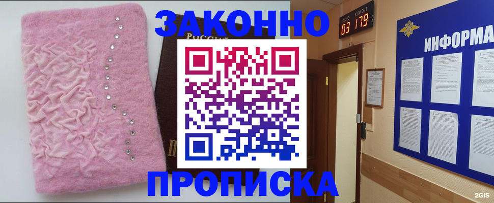 временная регистрация недорого в Белореченске