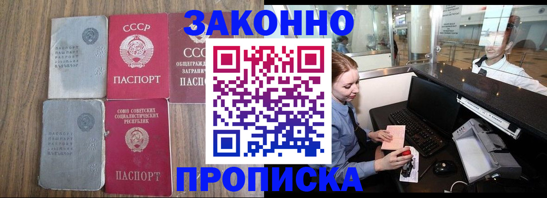 миграционный учет в Белореченске