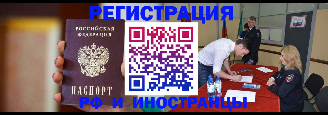 прописка от собственника в Белореченске
